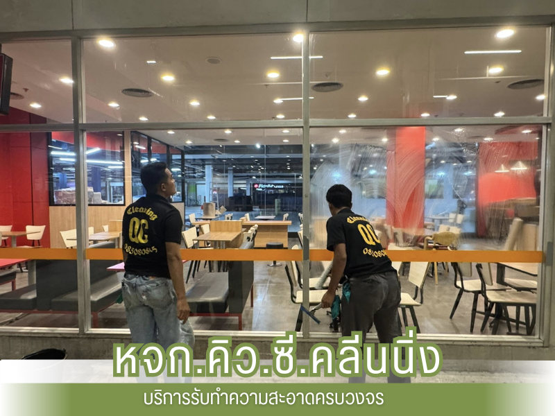 บิ๊กคลีนนิ่ง-(Big-Cleaning) (2)