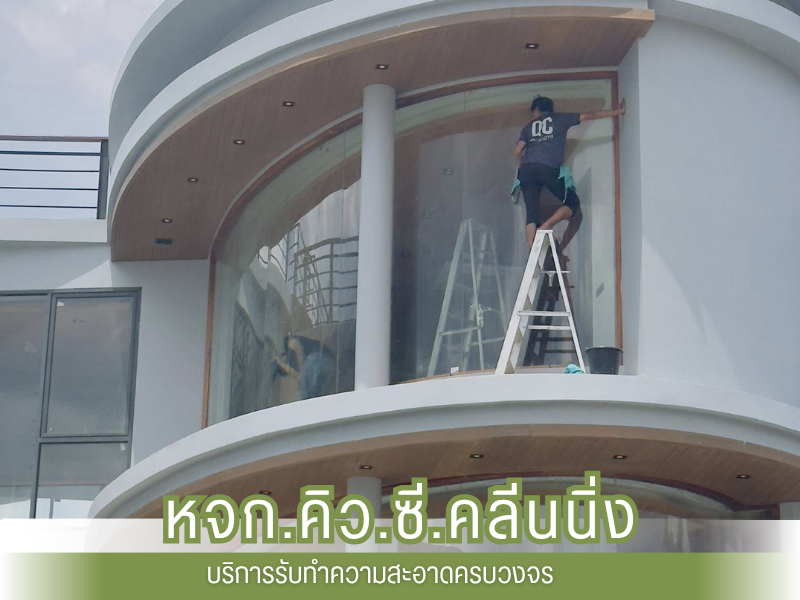 บิ๊กคลีนนิ่ง-(Big-Cleaning)_0
